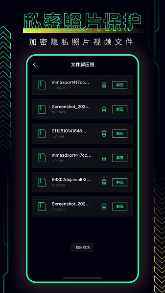 手机数据迁移下载