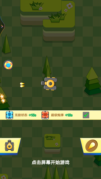 坦克大战经典下载