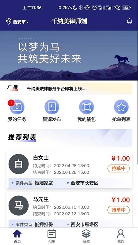 千纳美律师端app