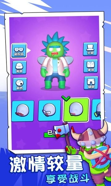 派对争霸手机版 派对争霸游戏