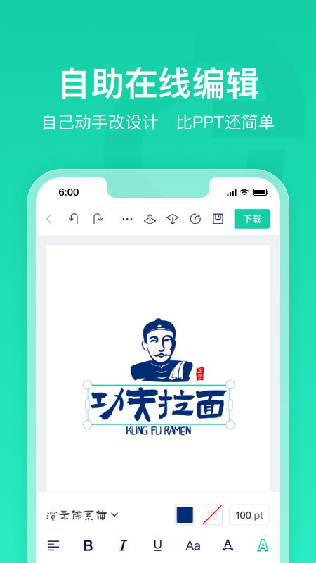 标智客智能设计 标智客智能设计app
