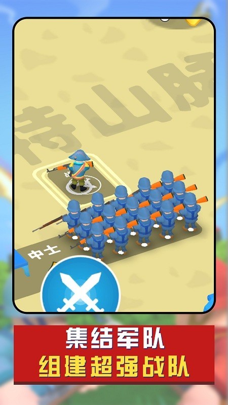 全民世界战争游戏