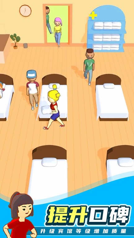 我的小宾馆游戏下载