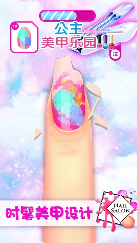 公主美甲乐园游戏