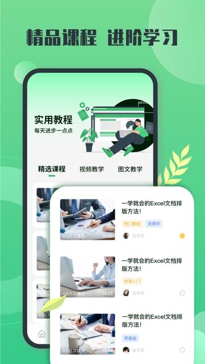 xlsx表格app