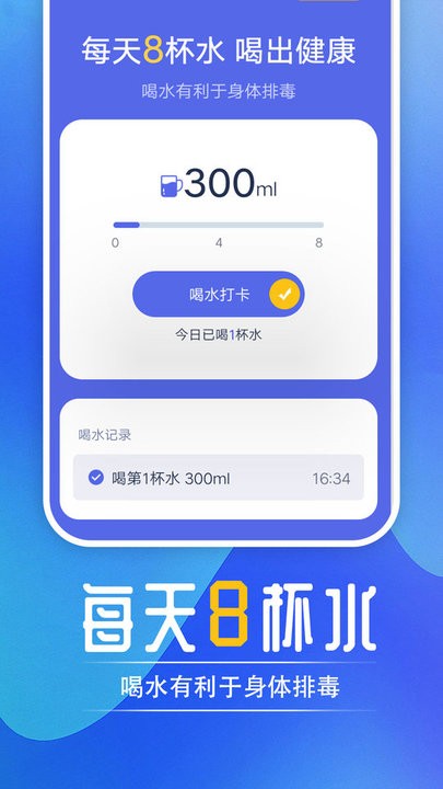 起点走路app