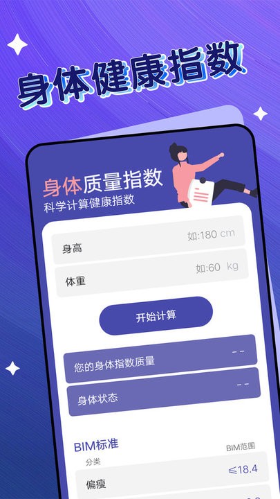 曹操走路app