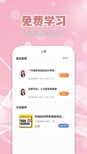 中级经济师帮考题库软件