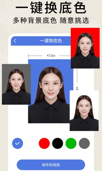 51证件照制作下载