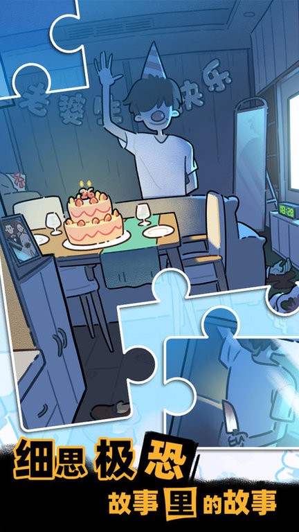 枕边故事游戏 枕边故事游戏下载