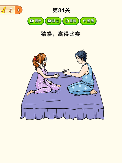 烧脑大挑战游戏-脑洞大乱斗ios版