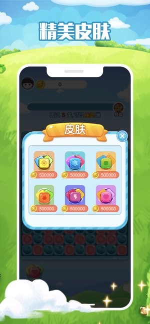 快乐水果消下载