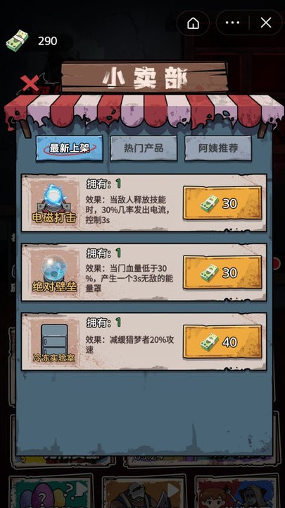 猛鬼发育模拟器游戏