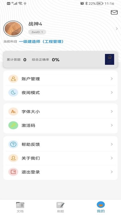 助无双app