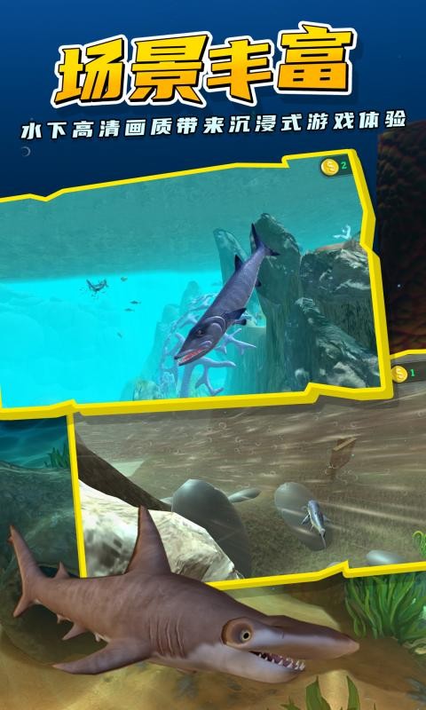 深海世界模拟器游戏