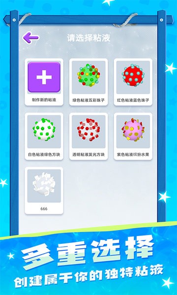 粘土软泥模拟器游戏