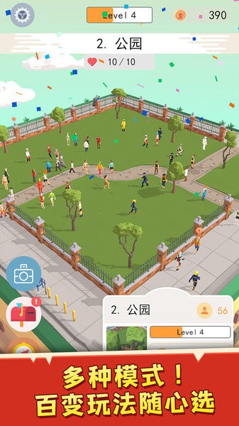 我要找到你游戏