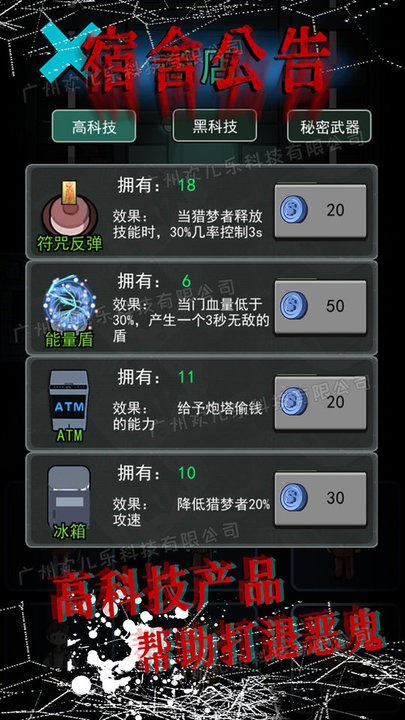 模拟校园宿舍游戏