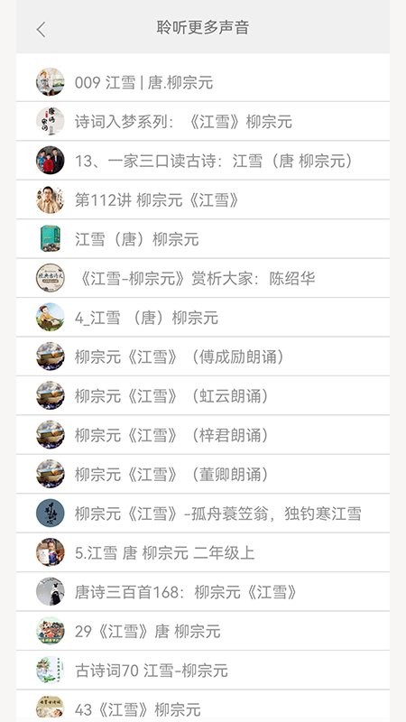 古诗词文言文大全app
