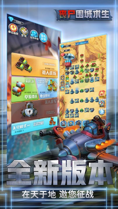 丧尸危城求生游戏下载