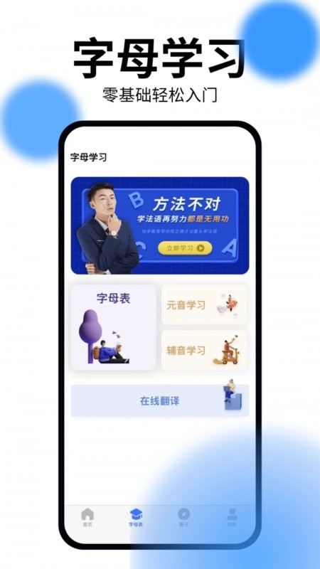 恰学法语最新版 恰学法语app