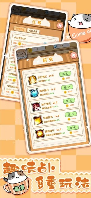 茶杯猫奇谭游戏下载