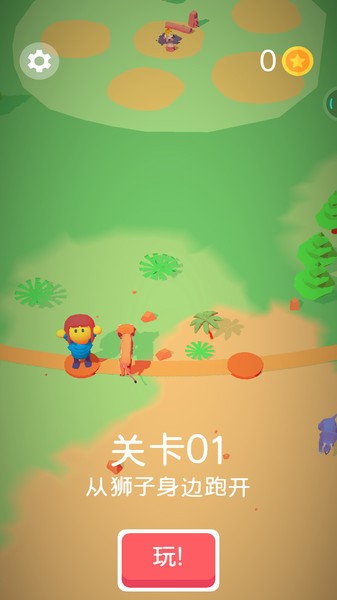 我是幸存者游戏