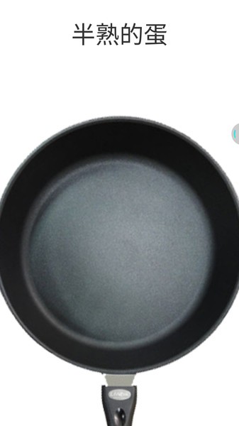 煎鸡蛋大师游戏