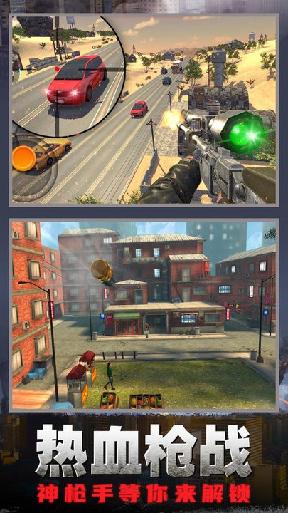 狙击枪神行动游戏