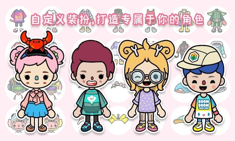 米加世界奇妙乐园游戏下载