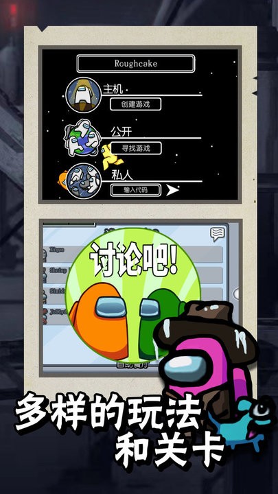 宇宙行动狼人杀官方版 宇宙行动狼人杀游戏