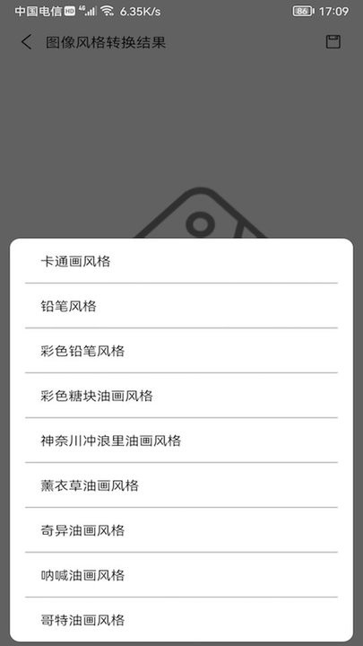 爱花草识别app