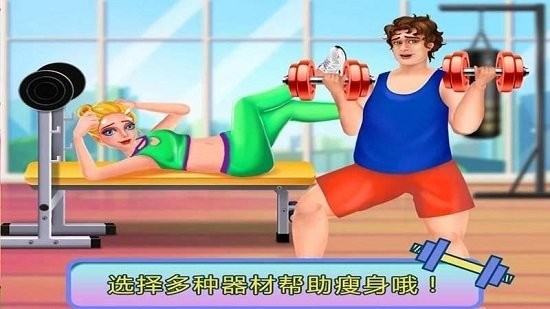 巴啦啦公主减肥日记 巴啦啦公主减肥日记游戏