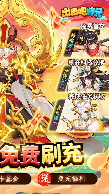 出击吧师兄 出击吧师兄游戏