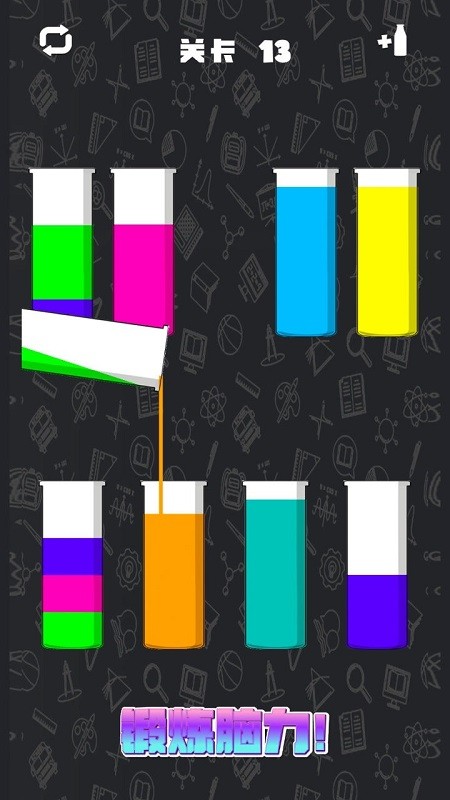 倒数排序模拟器