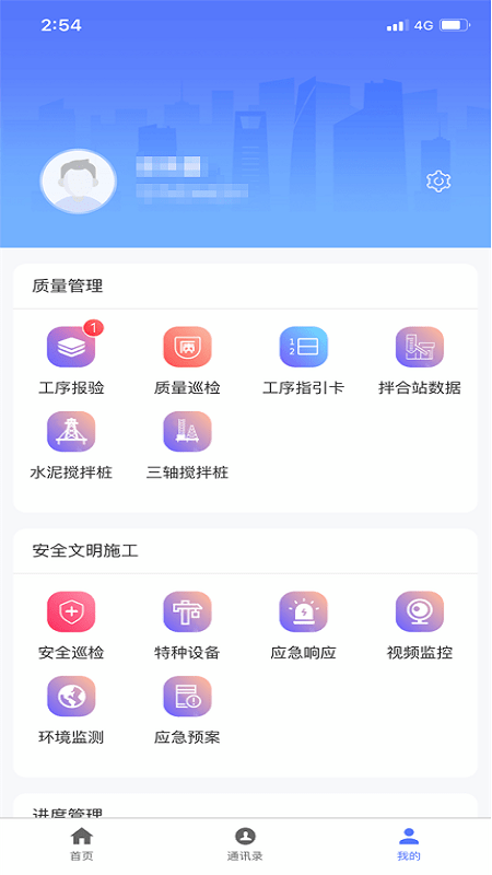路讯BIMapp