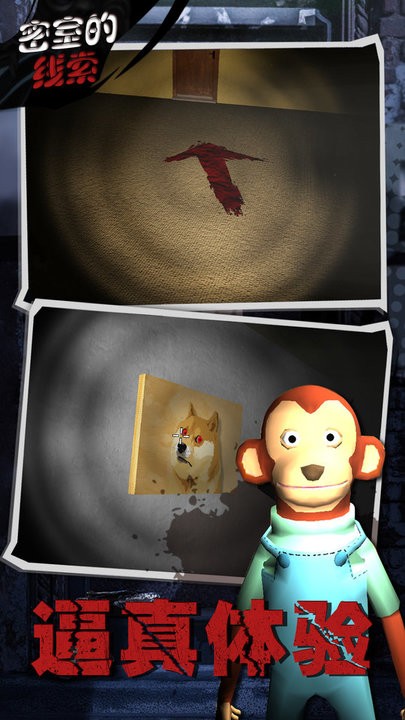 密室的线索游戏官方下载