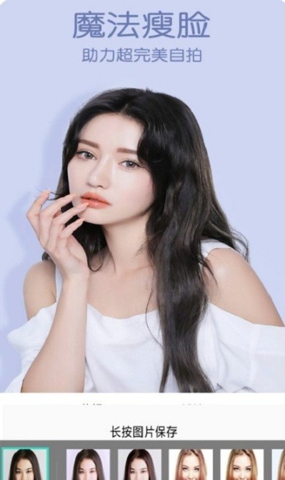 美美自拍照相机app