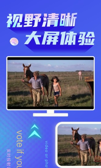 极光投屏助手app下载