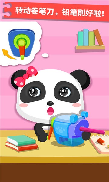 宝宝认日用品游戏