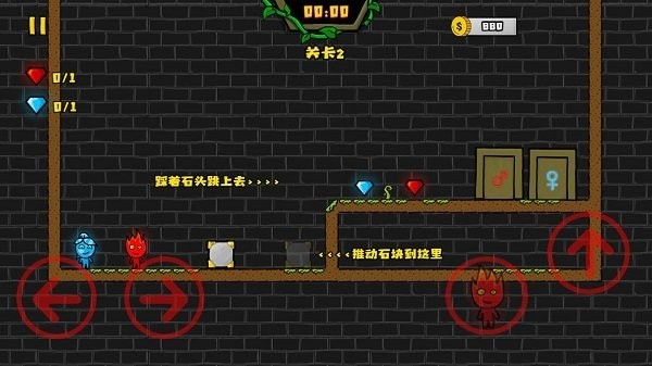 冰火人洞穴冒险游戏