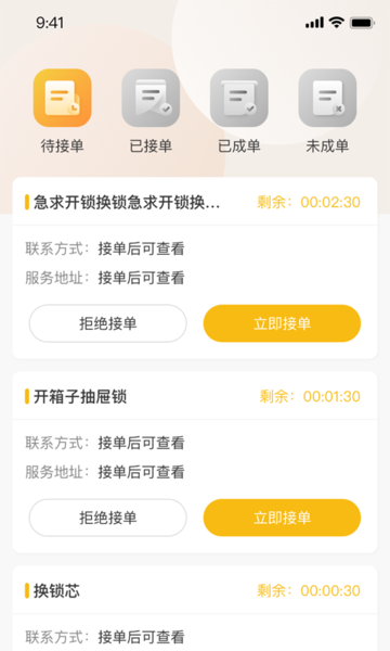 万合及时到 万合及时到软件