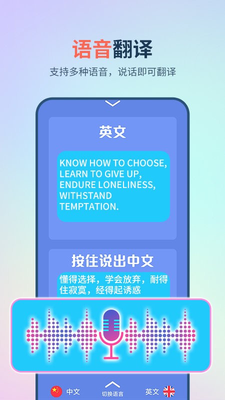 英语图片转文字拍照翻译 英语图片转文字拍照翻译app