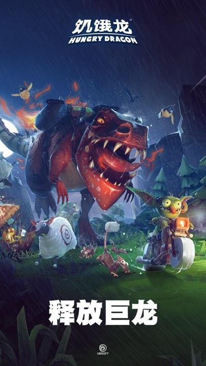 饥饿龙巨龙峡谷神秘领域 饥饿龙巨龙峡谷神秘领域游戏