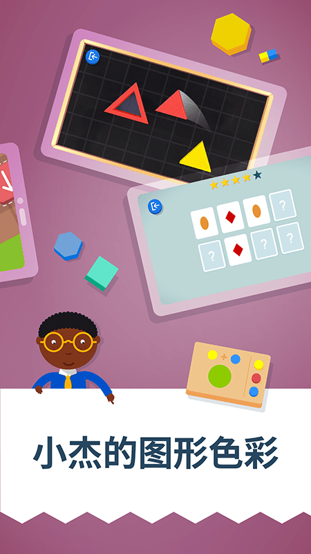 蒙特梭利启蒙乐园app