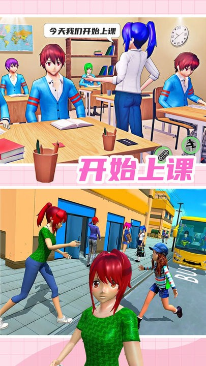 城镇人生模拟器手机版