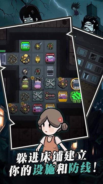 躺平割草发育游戏下载 躺平割草发育游戏