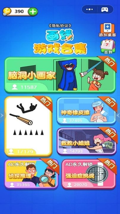 画线游戏合集最新版下载 画线游戏合集最新版