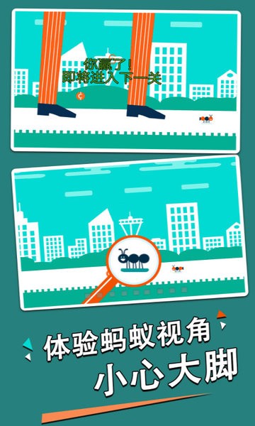 别踩蚂蚁游戏