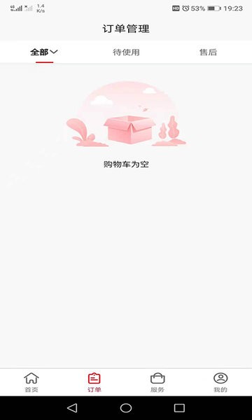 蚂蚁店圈商家端 蚂蚁店圈商家端app